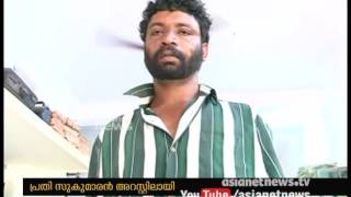 60 year old murdered at Alappuzha; culprit arrested| FIR 5 Nov