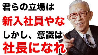 松下幸之助の名言132選【偉人の名言　名言集】