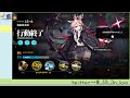 【アークナイツ 明日方舟】ls 6 低レア攻略【二藍 杏】