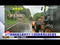 大雨襲宜花東！ 台7線 台11線「土石崩落」路中斷@newsebc