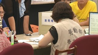 勞保費率明年調漲 每人年均增支540元 20180826 公視中晝新聞