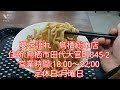 鳥栖市　夢を語れ鳥栖総本店🍜