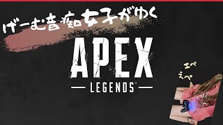 (Apex）飲酒泥酔ぺくす～エンジョイランク～