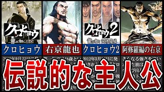 【歴代 龍が如く】伝説的なもう1人の主人公「右京龍也」って何者？