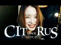 Da-iCE / CITRUS (Covered by RIKAKO)