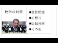 准看護学校で泉大津医師会看護専門学校を受験される方、参考にしてください。泉大津医師会以外の学校を受験される方にも役立つと思います。