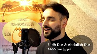 Fatih Dur \u0026 Abdullah Dur - Eshfa'a Lana | اشفع لنا [Cover Nasheed 2020] [subtitle/altyazı]