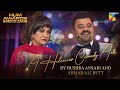 Bushra Ansari and Ahmad Ali Butt Leave The Audience In Fits of Laughter | #HumFlashback