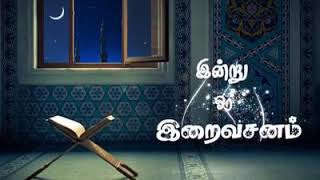 15/03/2018 இன்று ஓர் இறைவசனம் மனிதர்களுக்கு இரண்டு உள்ளமா? உரை : ஏ.கே.அப்துர் ரஹீம் (மாநிலச் செயலாளர