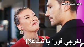 وقت دفع ثمن الأفعال الشريرة - عشق منطق انتقام