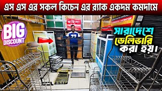 স্মার্ট কিচেন কেবিনেট র‍্যাক😱Kitchen Cabinet Rack Price in Bangladesh 2025🔥Smart Kitchen Rack 2025