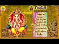 2024 ganapathi bajana patalu ganesh bajana songs telugu 2024 vinayaka chavithi songs