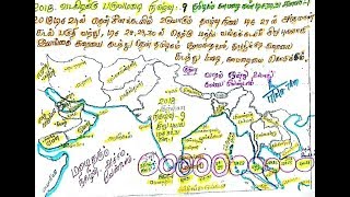 Namma uzhavan வானிலை அறிக்கை டிசம்பர் 18 இரவு 7 மணி நிலவரம், அடுத்த வரும் காற்றழுத்த தாழ்வு நிலைகள்