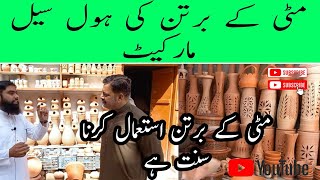 Biggest Mitti k Bartan ki Wholesale and Retail market in Pakistan | hindi