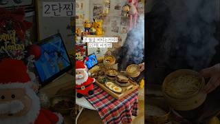 백반의장미 곧월급 버티는거야~2단찜 비빔밥 정식 집밥 백반