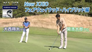 DUNLOP XXIO13 シリーズ PV（Men's_FWHB編）