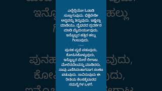 ತಿರು ತಿರುಗಿ ತೊಳಲುವುದು - Mankutimmana Kagga by DVG : Calpod #shorts