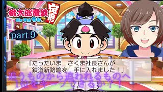 【桃鉄75年ハンデ戦】キングボンビーもお金は大事なようです【桃太郎電鉄定番】