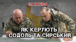 ЧОМУ СИРСЬКИЙ ТА СОДОЛЬ ПОТРАПИЛИ ПІД КРИТИКУ | ЮРІЙ БУТУСОВ НАЖИВО 22.05.24