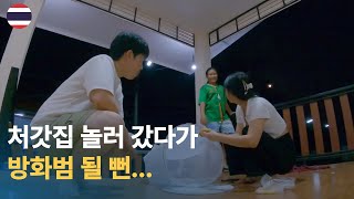 잠들 수 없는 태국 시골의 밤 [19]