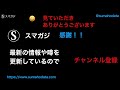 「1円」「投げ売り」iphone・スマホ。4月29日（土）・gw。家電量販店【ドコモ・au・ソフトバンク】iphone13 13mini、pixel7、galaxys22、xperia5Ⅳ