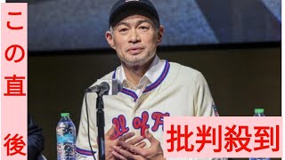 イチロー氏　殿堂入り会見「投票してくれなかった記者の方、一緒にお酒を」“イチ流”ジョークに会場沸く