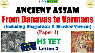 Assam GK | Ancient Assam (From Danavs to Varmans) | HS TET (Bhagadutta, Bhaskarvarmana) | APSC CCE