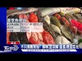 台北吃得到 黑鮪魚盛產「俗賣」 生魚片一片$10｜tvbs新聞 @tvbsnews01