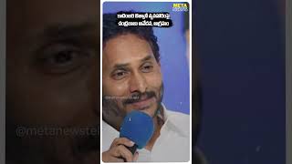 కాదంబరి జెత్వానీ వ్యవహారంపై చంద్రబాబు ఆవేదన #shorts #cmchandrababu #appolitics #telugunews #viral