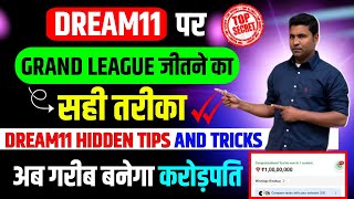 Dream11 1st  Rank Pe Aane Ka Tarika, Dream11 Winning Tips \u0026 Tricks, Dream 11 Team of Today Match,IPL