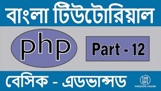PHP Bangla Tutorial | Array Operator | Part - 12