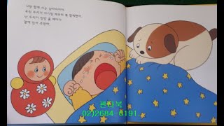 도레미곰 아람라라랜드 창작동화 비교 판다북