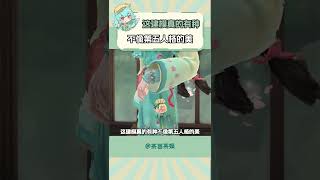 这建模真的有种不像第五人格的美 #第五人格 #网易 #宿伞之魂桃面书生 #中国美术学院#shorts