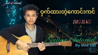 ဝှက်ထားတဲ့ကောင်းကင်-Big Bag Guitar tutorial & Guitar cover by Moe Sat