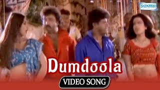 Dumdoola - Kodandaraama Songs - Ravichandran - Shivarajkumar - Kannada Hit Song