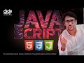 JS 08 Operator Precedence and Associativity in JavaScript