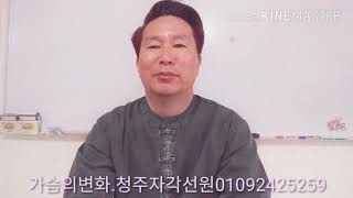 ( 자각선원. 인간의 3가지 큰 고통. 인간, 돈, 몸