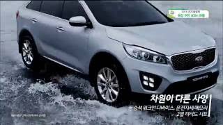 Kia Sorento 2017 commercial (korea)