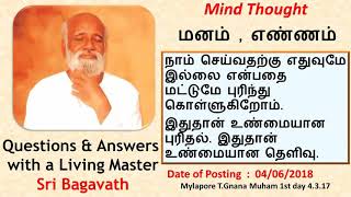 040618         மனம் , எண்ணம்     Mind Thought           - Q\u0026A Sri Bagavath Tamil