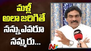 ఈసారి నా లెక్క తప్పితే ఇంక నన్ను ఎవరూ నమ్మరు - Lagadapati Rajagopal | NTV