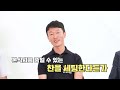 성장 무한리필 식당으로 생존하는 전략 1분 하이라이트