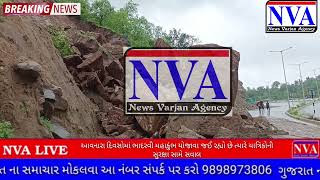 NVA.અંબાજી થી દાંતા માર્ગ પર આવેલો છે ત્રિશુંલિયા ઘાટી વિસ્તાર#danta #news #ambajistatus