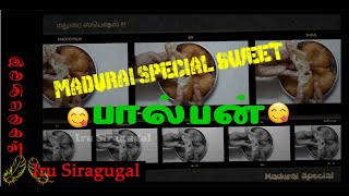 மதுரை ஸ்பெஷல் - பால்பன் ╏ Madurai Special Tasty and Delightful -Milkbun ╏Iru Siragugal