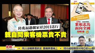 【光明新聞通】2023年4月18日夜報封面焦點