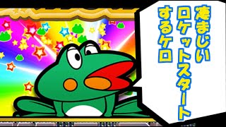 カピバラくん　ダッシュしすぎてこけたニューパルサーSP3　＃206