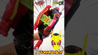 【仮面ライダーガヴ】ゼロワンの魂が宿るDXレジェンドライダーゴチゾウセット01のゼロワンゴチゾウを開封して遊ぶ！#shorts