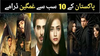 Top 10 Best Emotional Pakistani Dramas List 2023 | Har Pal Geo | Hum TV | Ary Digital