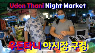 [태국 Thailand] 우돈타니(อุดรธานี) 야시장 구경하기, Night Market in Udon Thani near Train Station Ep.85