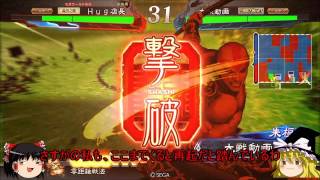 三国志大戦4　ゆっくり攻城ツアー 02　武神VS赤壁天啓