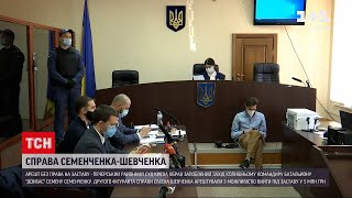 Новости Украины: Семена Семенченко взяли под стражу на два месяца